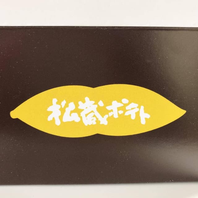 松蔵ポテト 草津近鉄店 - サブ画像1