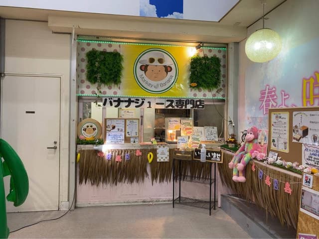 MONKEYBANANA - サブ画像3