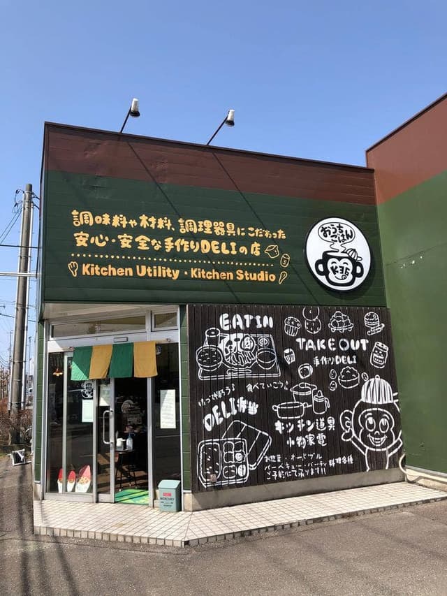 おうちごはんK36 - サブ画像2