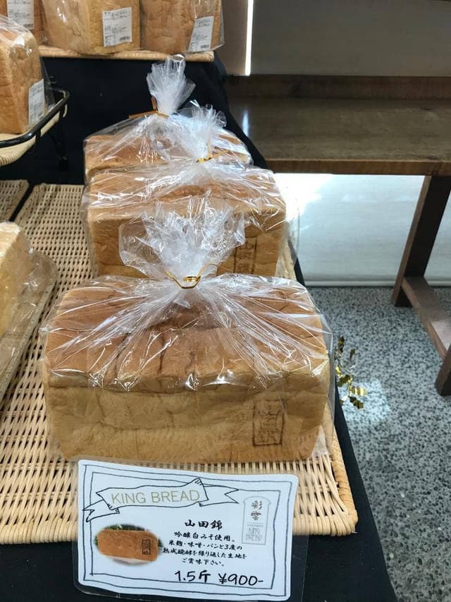 山田錦の館 - サブ画像1