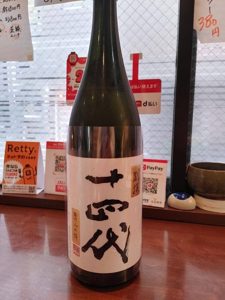 日本酒バル地酒屋 蔵