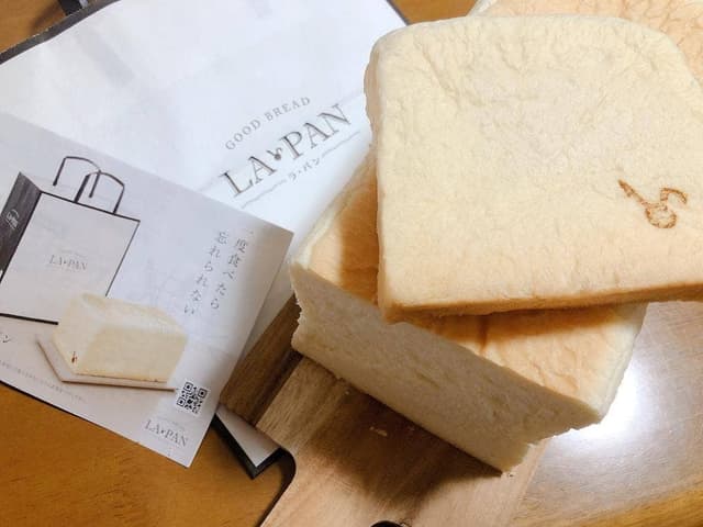 ラ・パン 大橋店 - サブ画像2