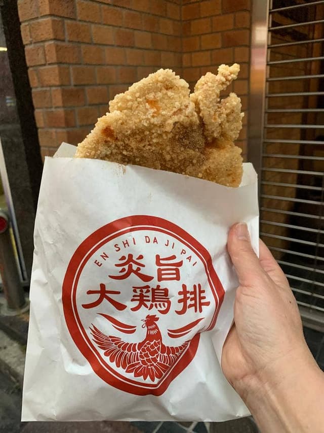 炎旨大鶏排 大須店 - サブ画像1