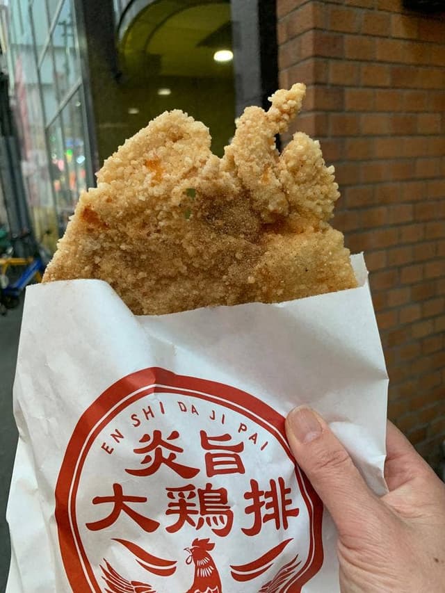 炎旨大鶏排 大須店 - サブ画像3