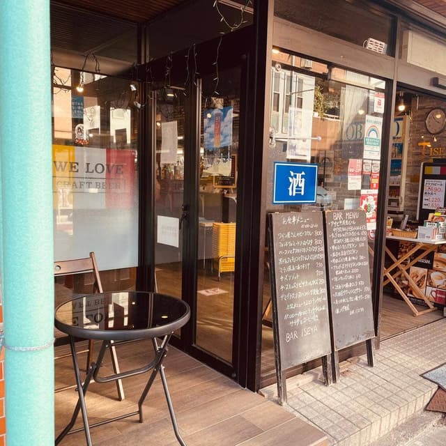 伊勢屋 BAR ISEYA - サブ画像3