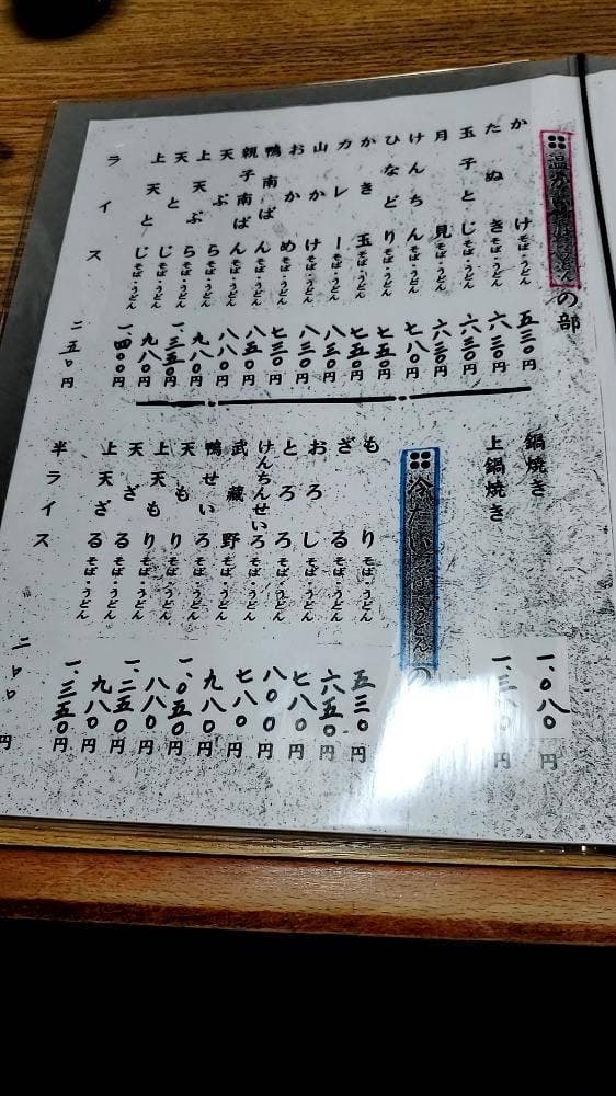 壽庵 - サブ画像3