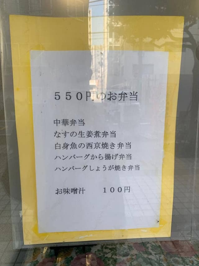 市膳浅草橋店 - サブ画像2