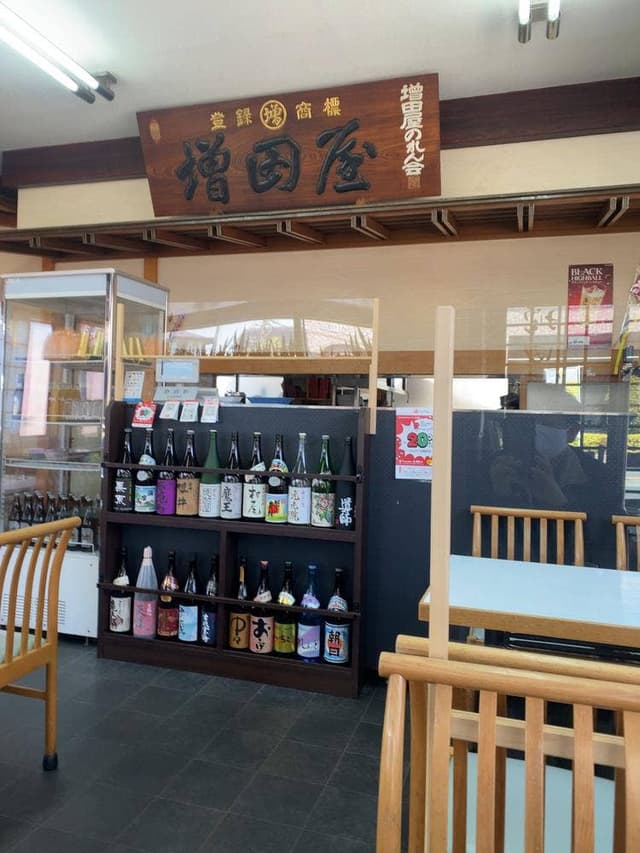 増田屋 - サブ画像2