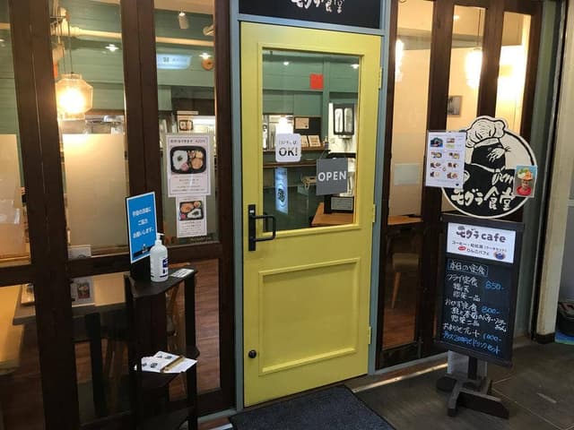 モグラ食堂 - サブ画像1