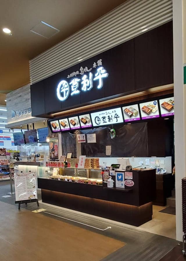 登利平 ビバモール東松山店 - サブ画像3