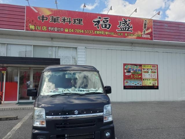 中華料理 福盛 - サブ画像2