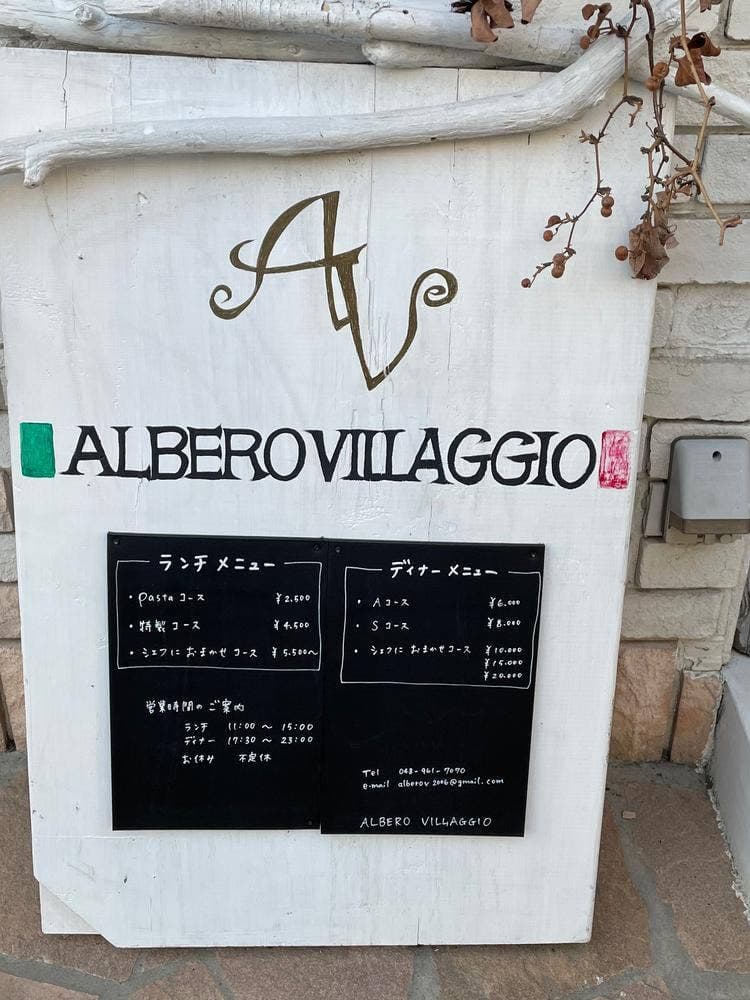 ALBERO VILLAGGIO