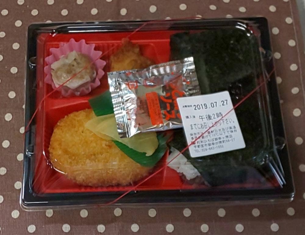 お米ひろばさとう御幸ケ原店
