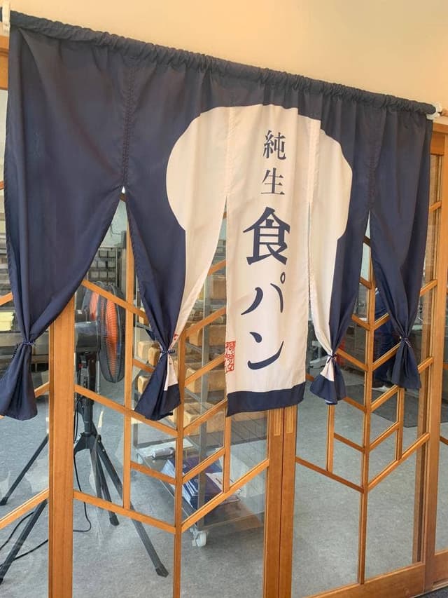 純生食パン工房 HARE/PAN ひたちなか店 - サブ画像1