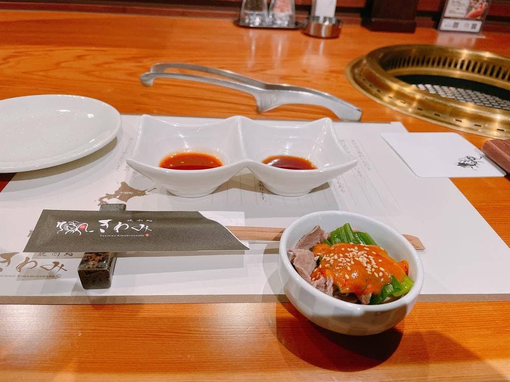 焼肉処 きわみ 離