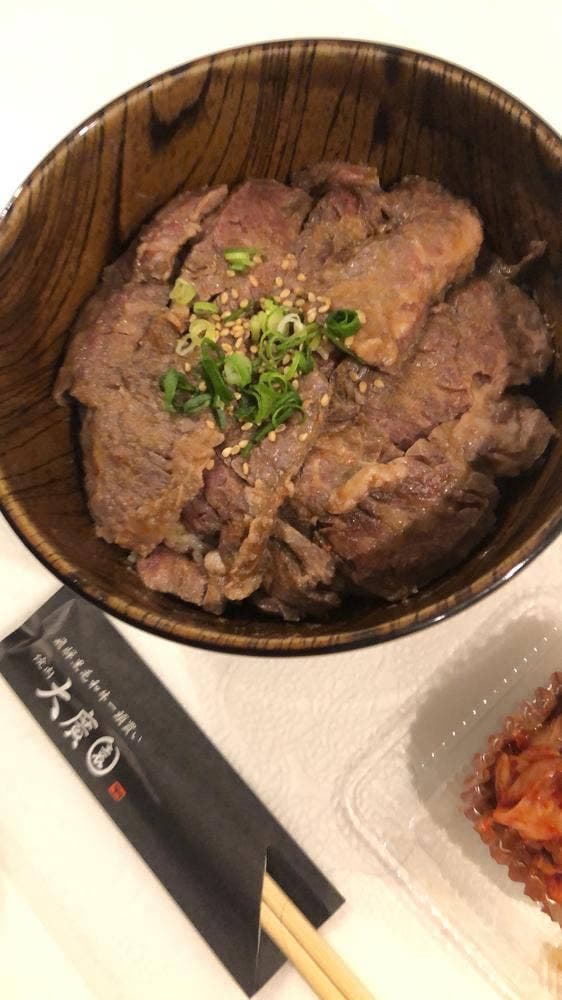 大廣園