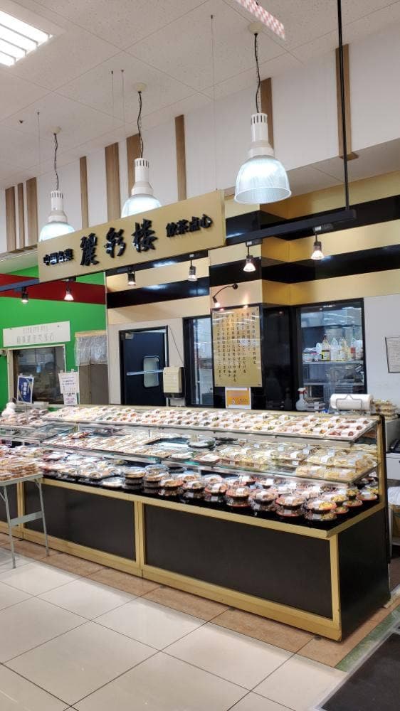 麗彩楼 アメリア稲城店 - サブ画像2