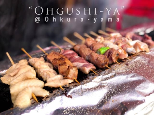 大串屋 - サブ画像1