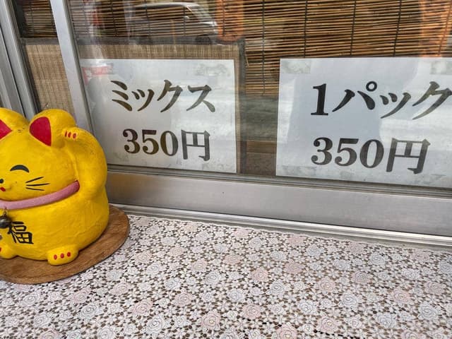 いも天まる忠 - サブ画像2