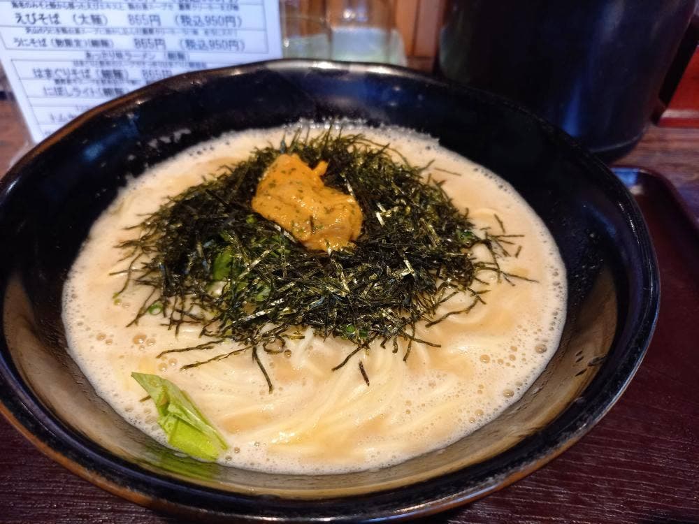 九十九里 麺ドラゴン