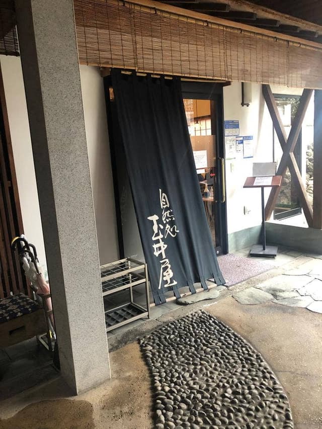 玉井屋 - サブ画像1