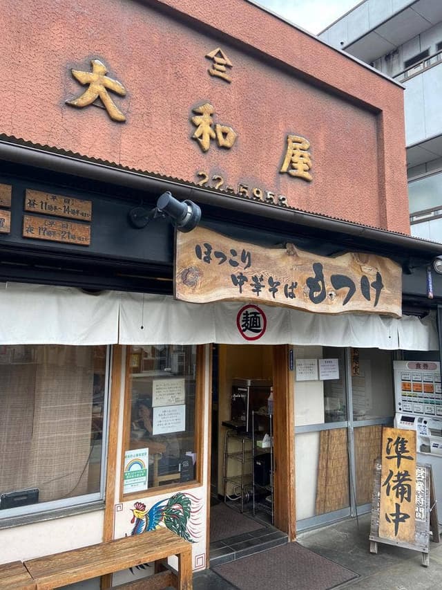 ジンギスカン 羊羊 八王子本店 - サブ画像1