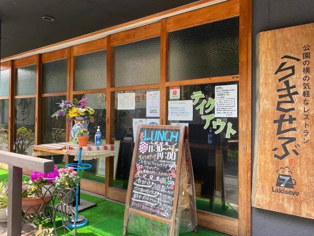 らきせぶ - サブ画像2