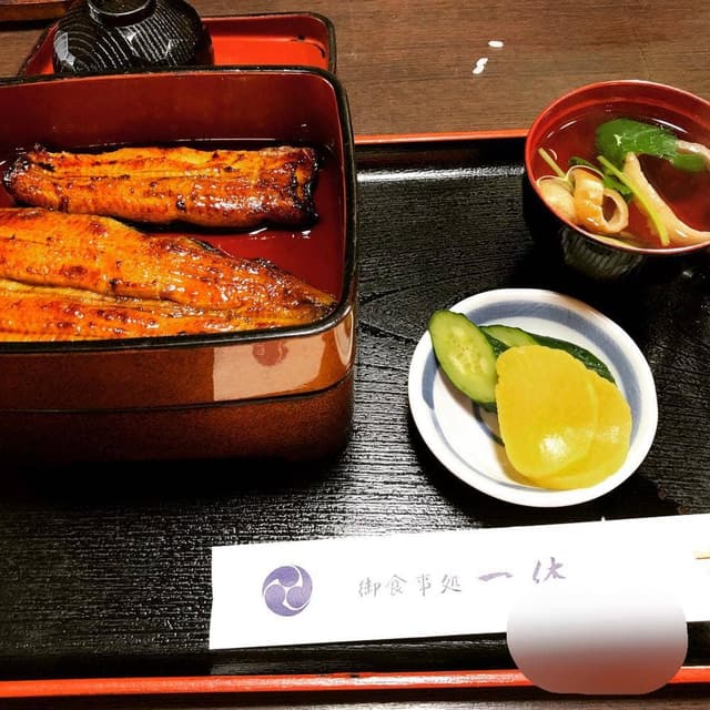 食事処 一休 - サブ画像1