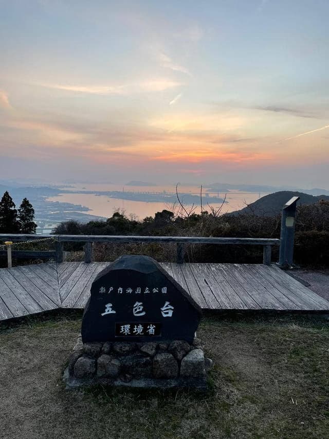 休暇村 讃岐五色台 - サブ画像2