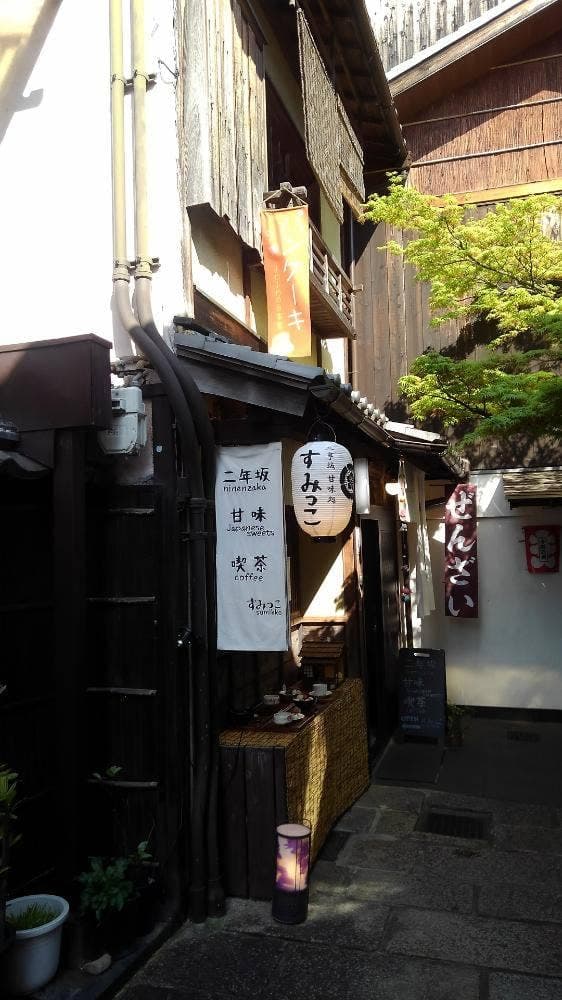 甘味処すみっこ - サブ画像2