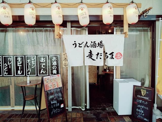 うどん酒場 麦だるま 近鉄八尾店 - サブ画像1