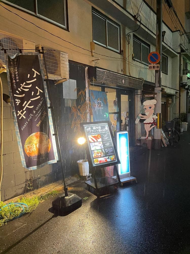 porkrestaurant&bar 粋豚