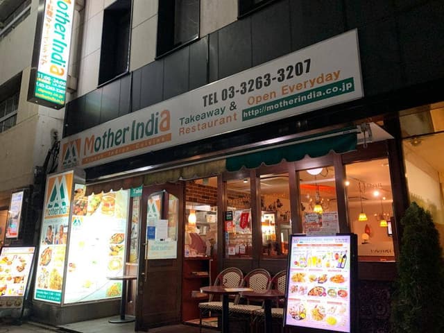 マザーインディア 半蔵門駅前店 - サブ画像3