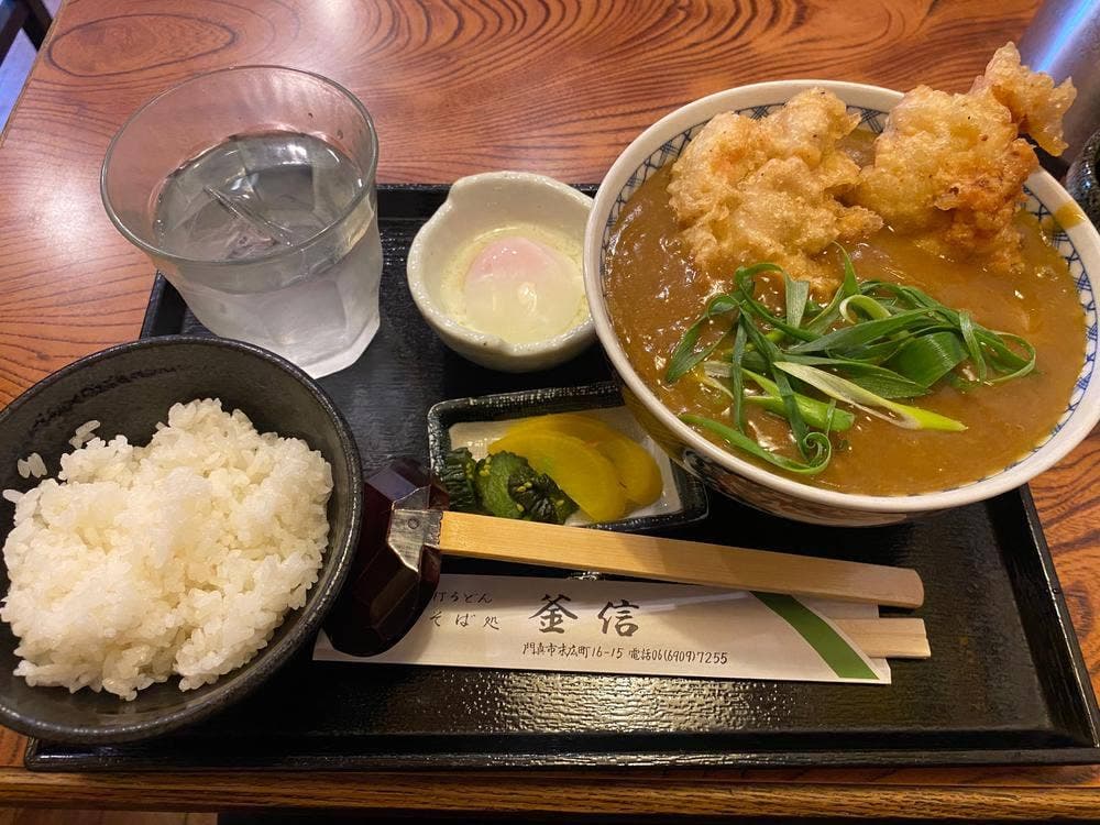 釜信