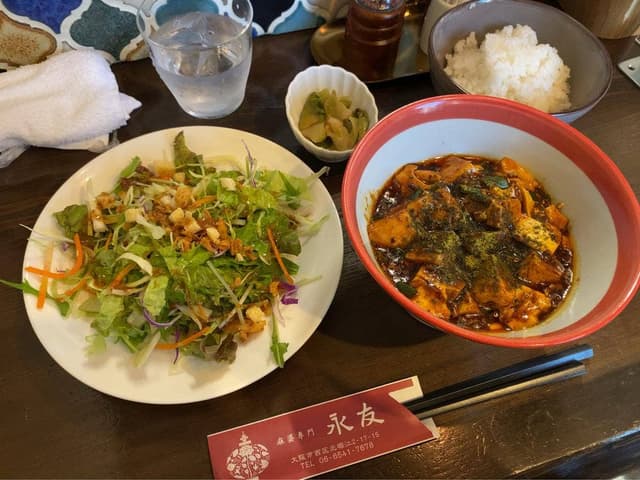 麻婆専門 永友 - サブ画像3