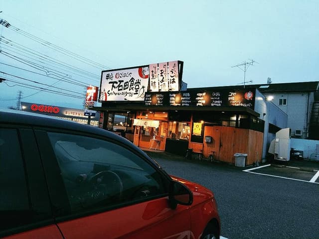 まいどおおきに 甲府下石田食堂 - サブ画像2