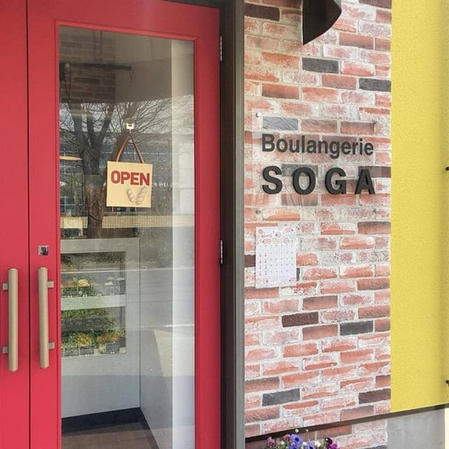 Boulangerie SOGA - サブ画像2