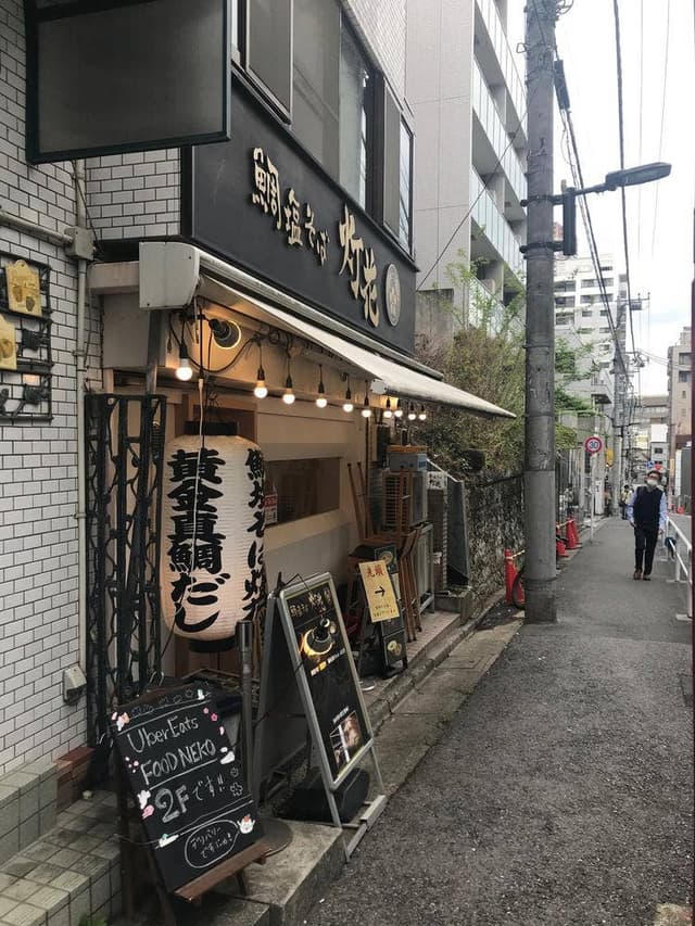 鯛塩そば灯花 - サブ画像2