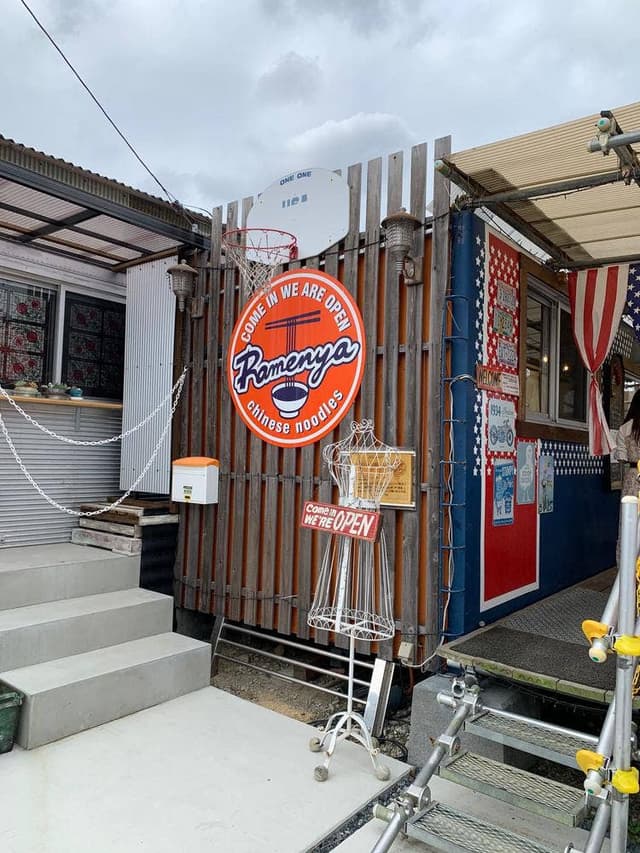 Ramenya - サブ画像3