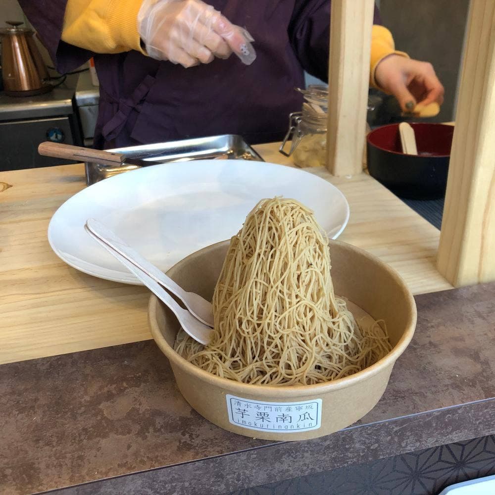京都清水門前産寧坂 芋栗南瓜