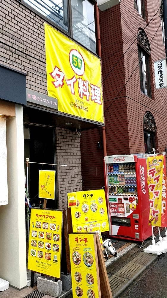 タイフードレストラン RUFUS 大宮店 - サブ画像3