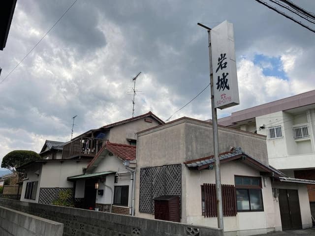 お料理 岩城 - サブ画像1