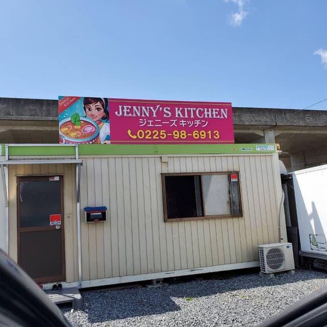 Jenny'sキッチン - サブ画像1