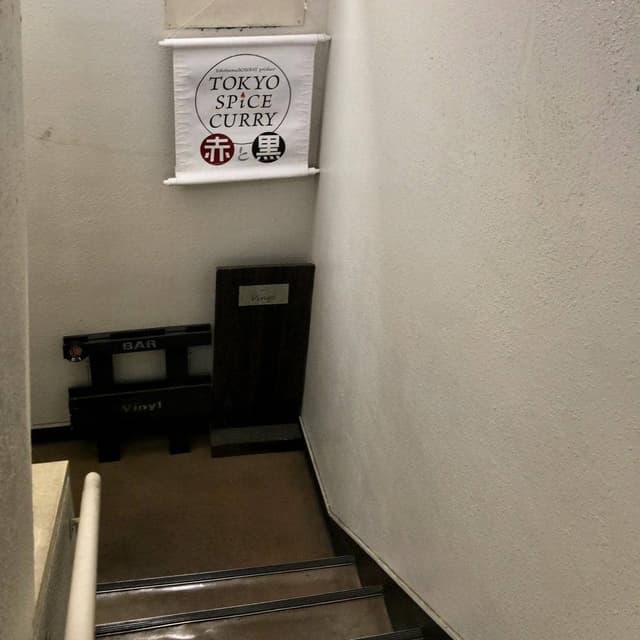 TOKYO SPICE CURRY 赤と黒 下北沢店 - サブ画像3