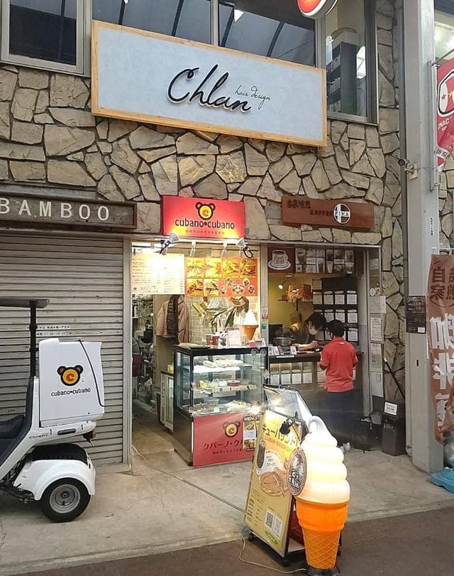 クバーノクバーノ - サブ画像1