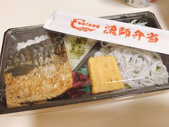 めぐみ水産 - サブ画像1