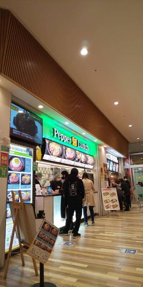 ペッパーランチ Mr.Max湘南藤沢店 - サブ画像2