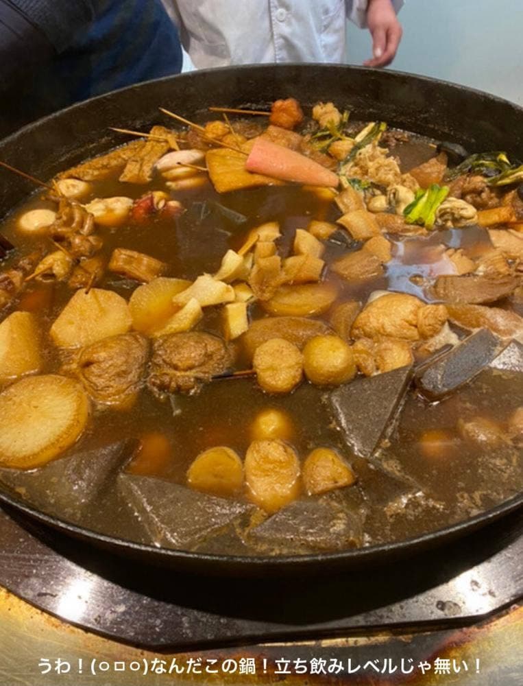 関東煮 土手煮 みやもと