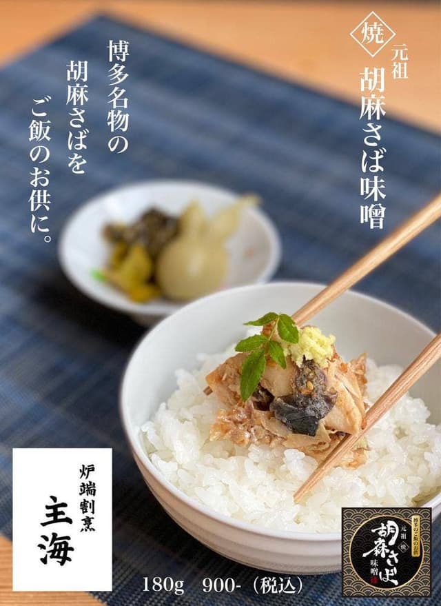 炉端割烹 主海 - サブ画像2