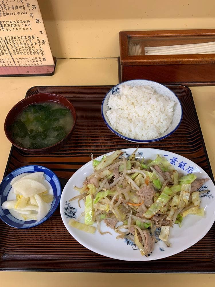 二葉飯店